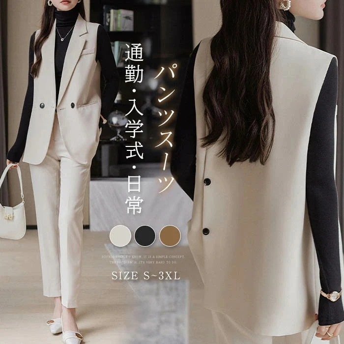 パンツスーツ セットアップ レディース 2点セット スーツ パンツスーツ ベスト ジレ テーパードパンツ セレモニー キレイめ ビジネス スーツ 通勤 OL スーツ ベストスーツ フォーマル 入学式 5,235円