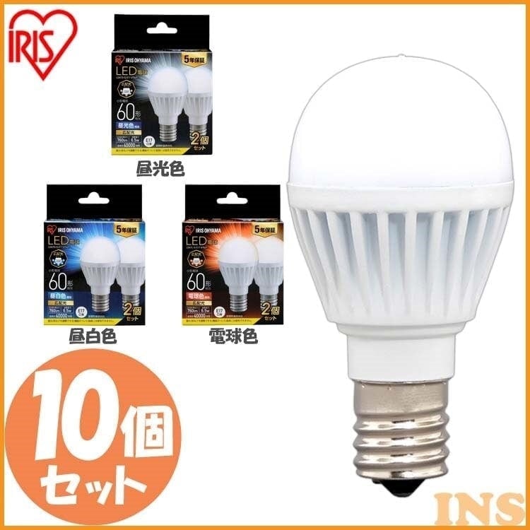 10個セットLED電球 E17 広配光 60形相当 昼光色 昼白色 電球色 　メガ割