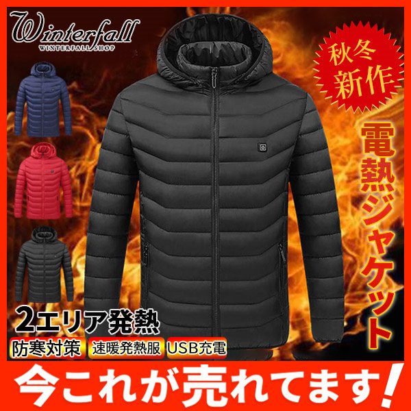 電熱ジャケット 2エリア発熱 ヒーター内蔵 暖房 防寒 アウトドア防寒対策 ポカポカ 改良升級 防寒