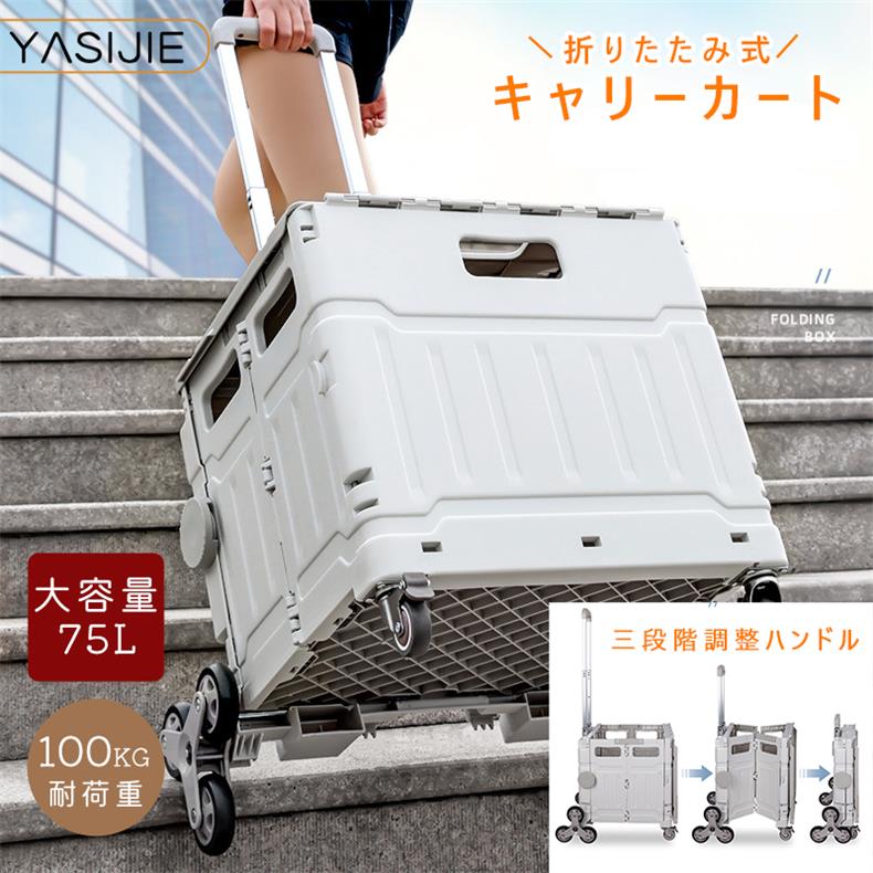 キャリーカート 折りたたみ ふた付き ボックス フタ付 コンテナカート アウトドア 荷物運び 折