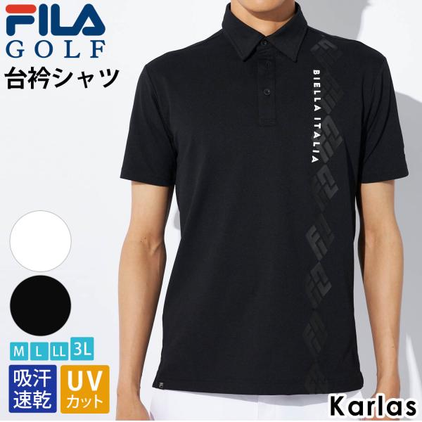 FILA GOLF フィラゴルフ ゴルフウェア ポロシャツ 半袖 春 夏 メンズ 吸汗速乾 ドライ UVカット 紫外線対策 台衿 シャツ スポーツブランド karlas