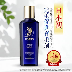 Qoo10] ハーブ健康本舗 【公式】 HORMO ホルモプレミアム