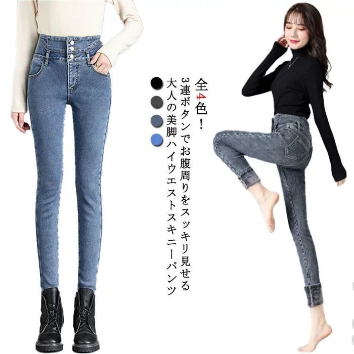 【迅速な出荷】デニムパンツ スキニーパンツ レディース 裏起毛 冬 ボトムス ストレッチ ハイウエスト 3連ボタン 黒 ブルー 大きいサイズ おしゃれ 美脚 脚長 レギンスパンツ ジーンズ ジーパン 5,954円