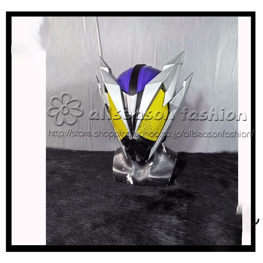 仮面ライダー滅　コスプレ　　お面　道具