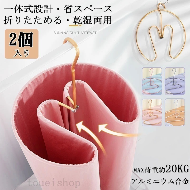 シーツ ハンガー 2個セット シーツ用ループハンガー ダブルサイズシーツ用 シーツ 干す ハンガー 洗濯物ハンガー 寝具 布団用 ハンガー バスタオル 干す ハンガー 便利 省スペース 室内干し