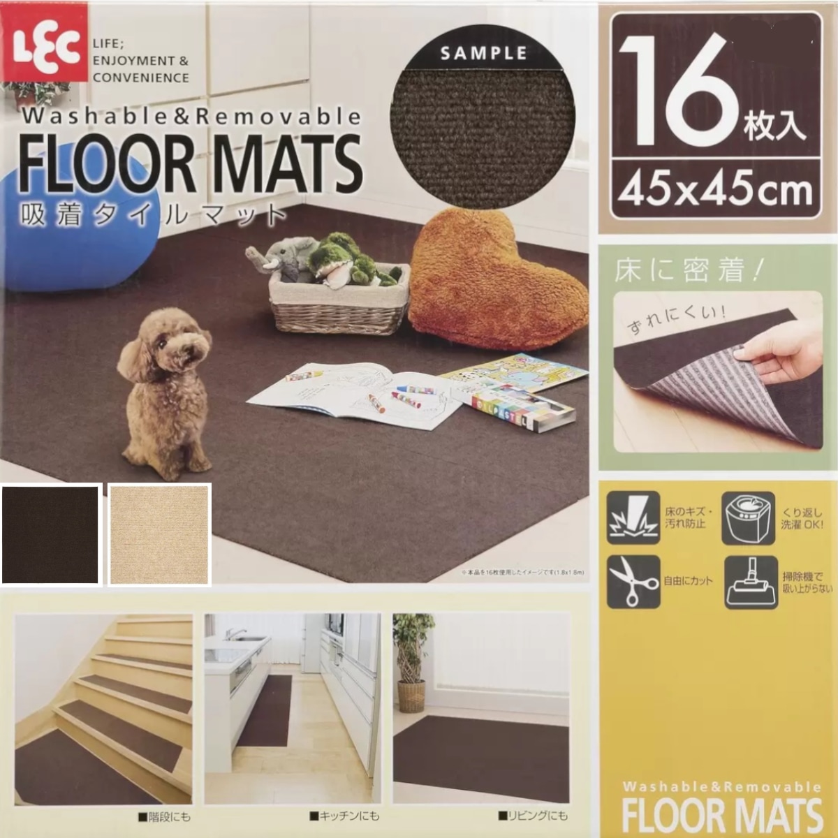 LEC 吸着タイルマット 45ｘ45ｃｍ 16枚入りセット ジョイントマット 床の傷汚れ防止 ハサミで自由にカット くり返し洗濯OK お掃除楽々 ペット ベビーキッズ コストコ 直送品