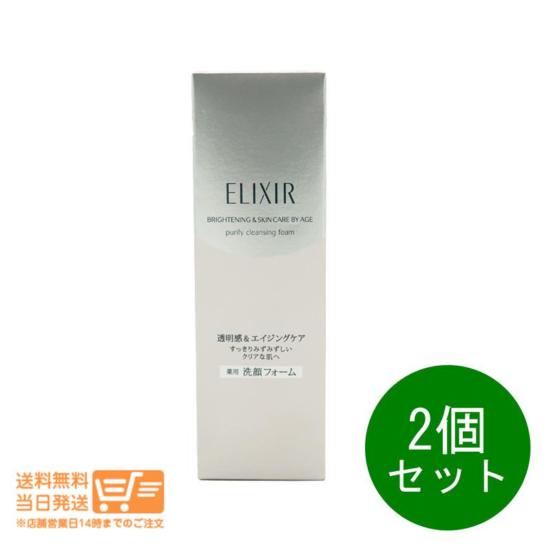2個セット ホワイト クレンジングフォーム 145g 洗顔料 洗顔