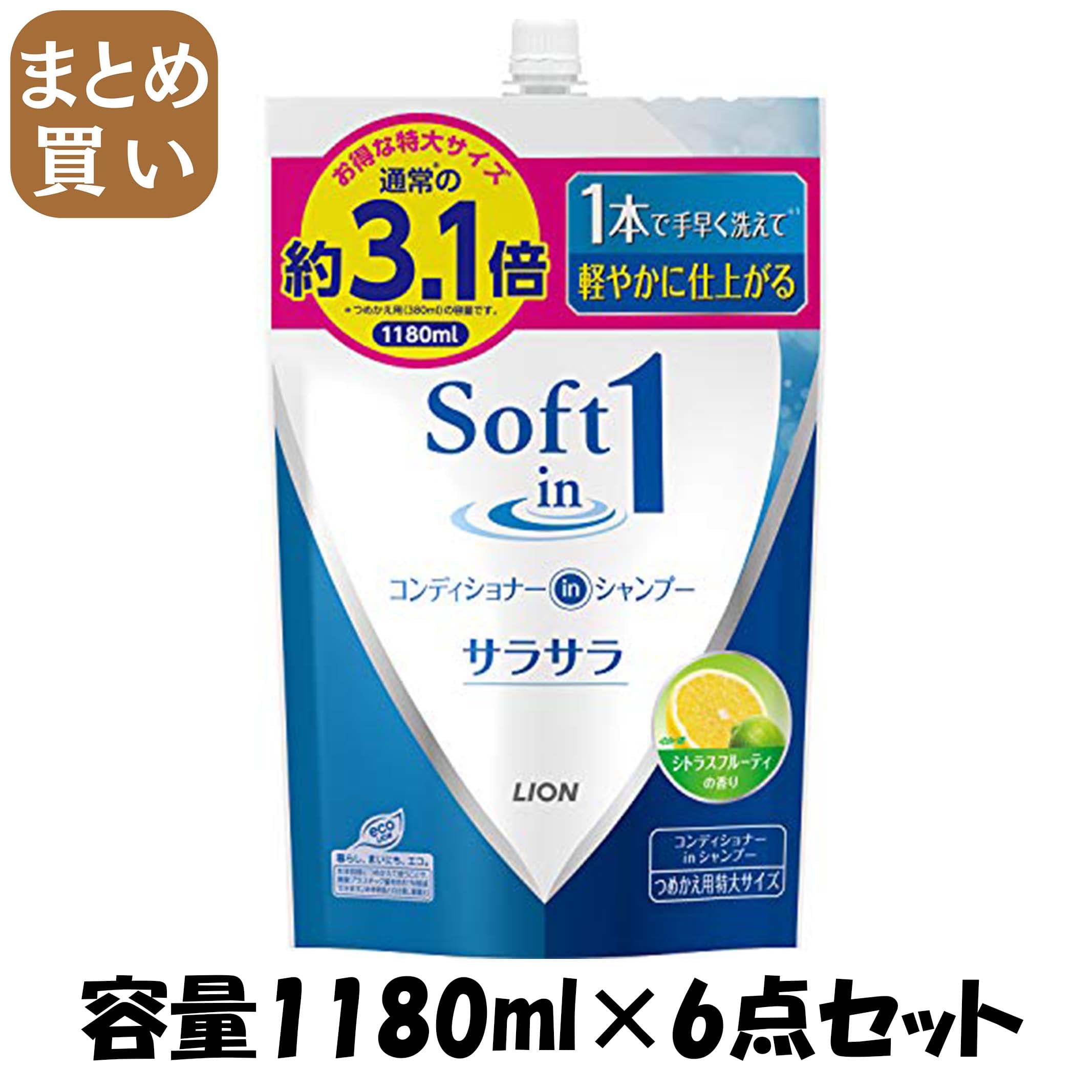 【まとめ買い】ソフトインワンシャンプー　サラサラ　つめかえ用　特大 容量1180ML×6点セット ライオン シャンプー