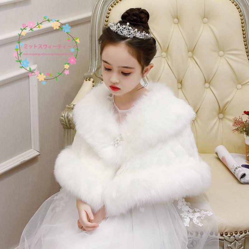 秋冬 子ども ボレロ フォーマルドレス ケープ キッズマント 子供服 フォーマルショール フォーマル