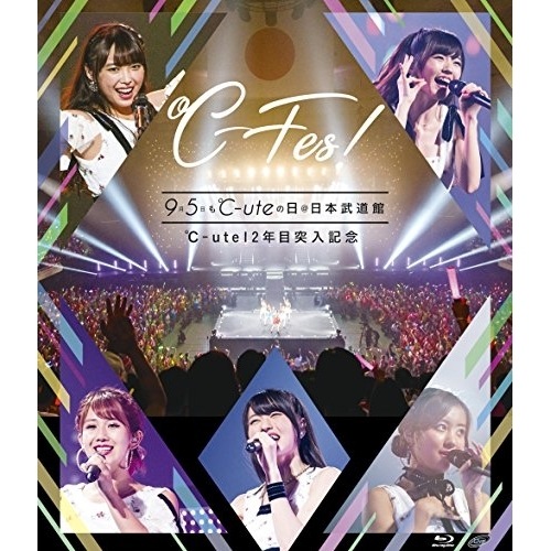 ℃-ute ／ ℃-ute12年目突入記念 ℃-Fes!Part1 9月5日も℃-uteの日 .. (Blu-ray) EPXE-5095
