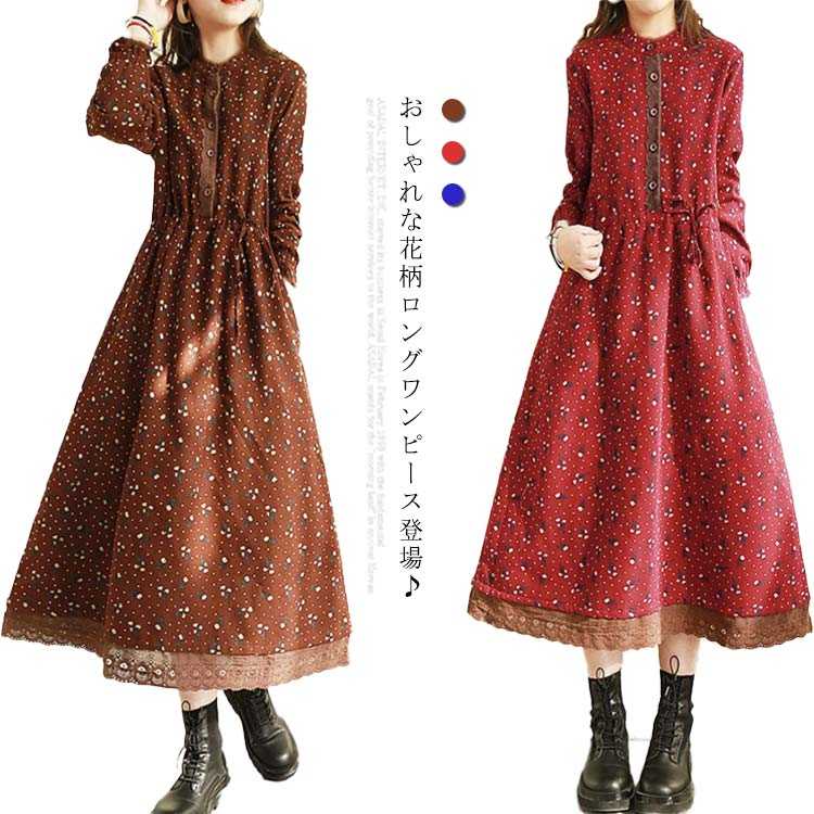 ワンピース 花柄 ミモレワンピース レディース ロングワンピース 裏起毛 秋冬 花柄 マキシ シャツワンピース 厚手 ポケット付き 体型カバー レース 冬