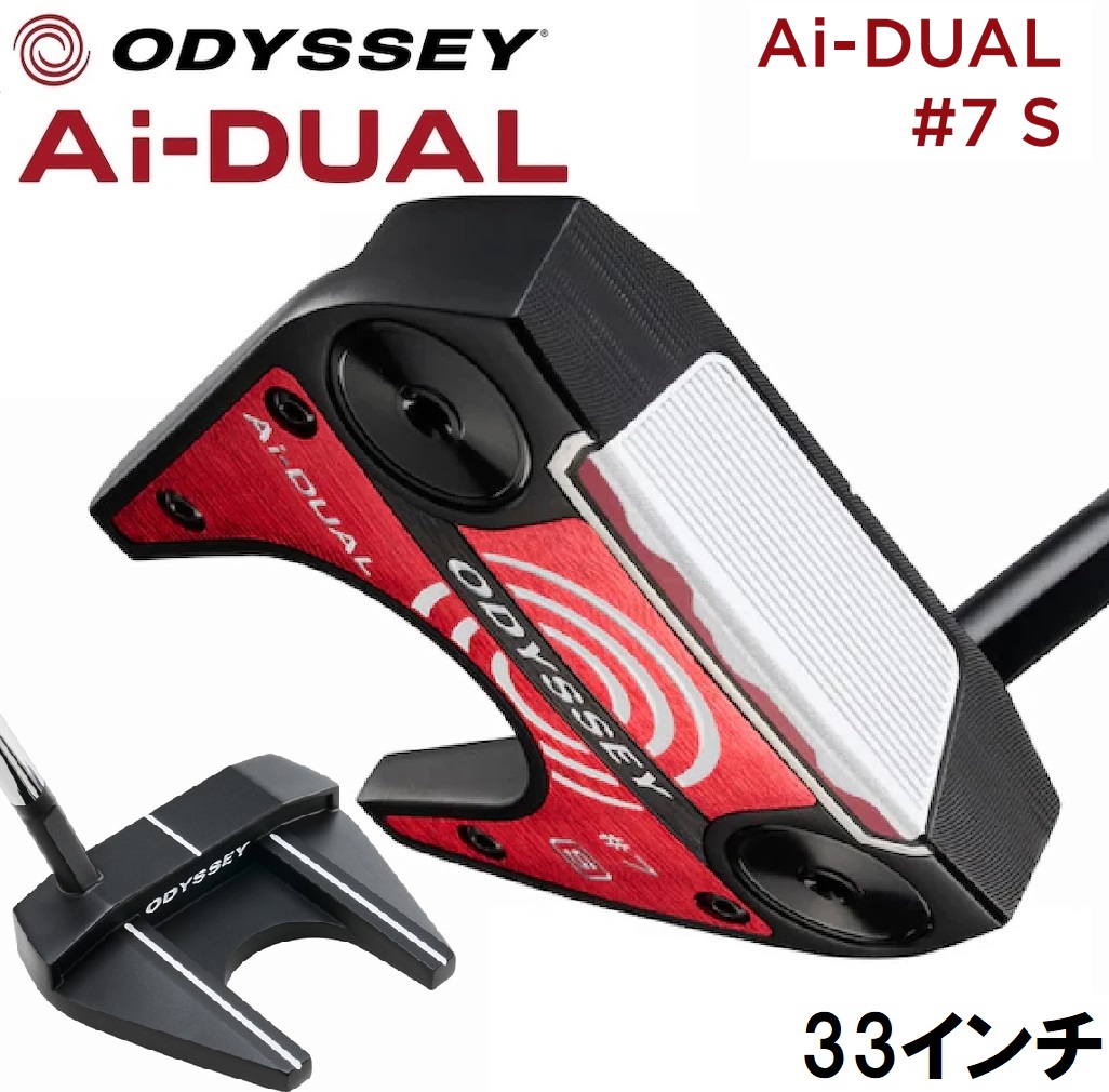 オデッセイ ODY-AD-7S-33 Ai-DUAL #7 S パター（33インチ） ODYAD7S33