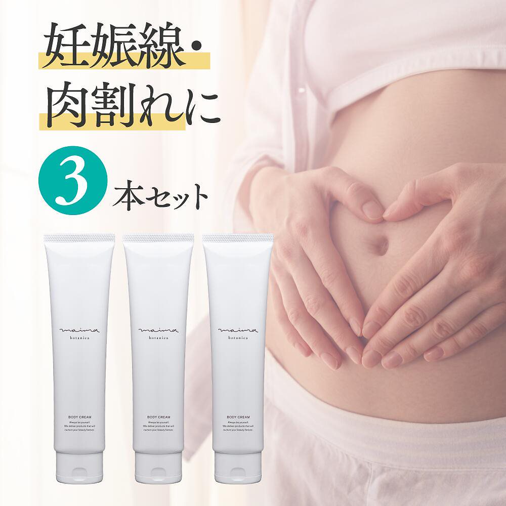 Qoo10] マイマ 【3本セット】妊娠線予防 クリーム 30 : ベビー