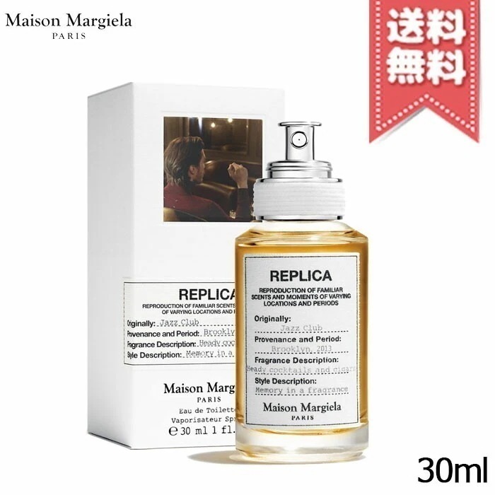【宅配便送料無料】MAISON MARGIELA メゾン マルジェラ ジャズ・クラブ オードトワレ 30ml