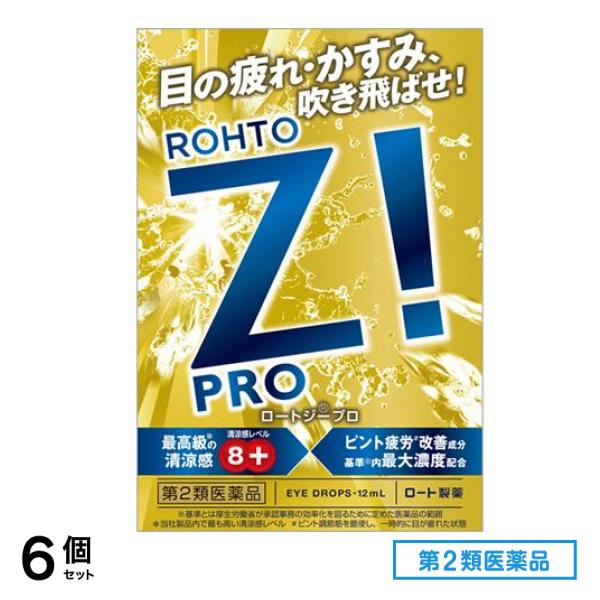 第２類医薬品 ロートジープロd 12mL 6個セット