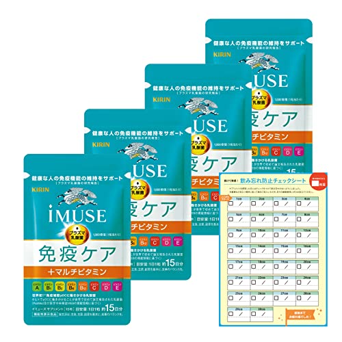 ｉＭＵＳＥ 免疫ケア＋マルチビタミン8種 335mg15粒4袋 (約60日分) 機能性表示食品