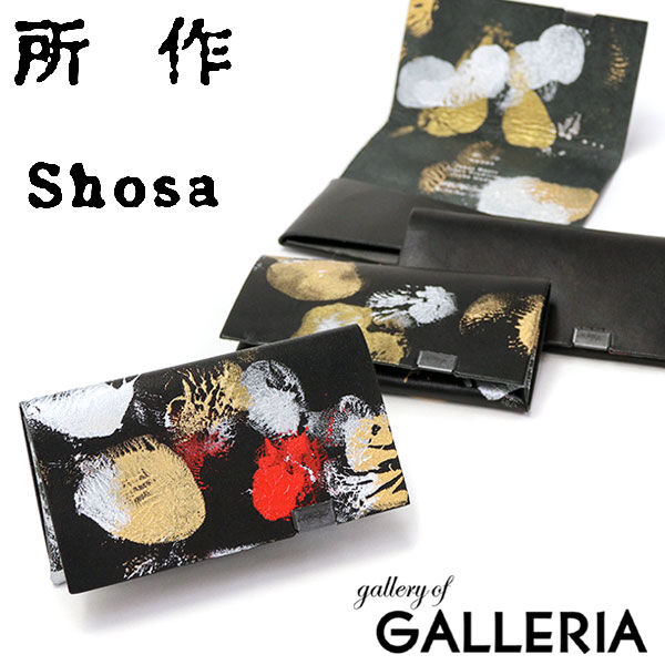 所作 カードケース SHOSA 名刺入れ ショサ handpaint カード入れ 薄型 本革 コンパクト 日本製 メンズ レディース SHO-CA1C