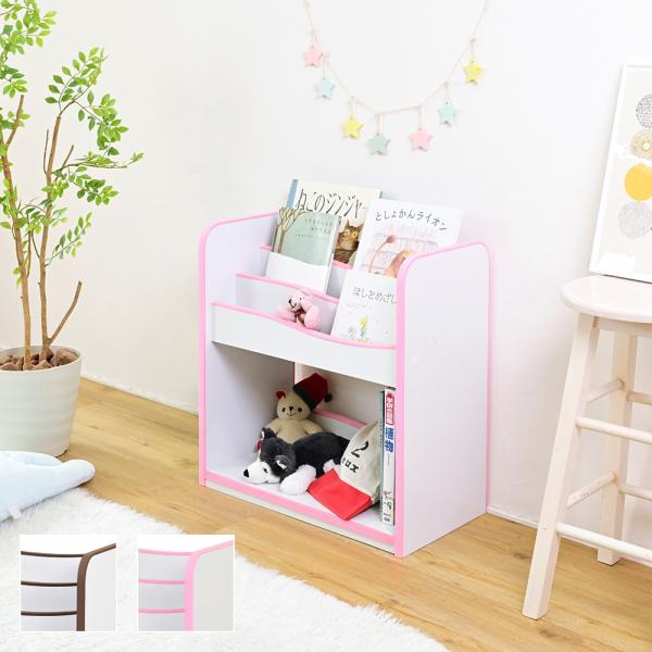 ブックラック 本棚 子供用 子ども キッズ 絵本ラック オープンラック 安全 安心 EVA クッション 低学年 小学校 保育園 幼稚園 おしゃれ 可動棚 ピンク ブラウン