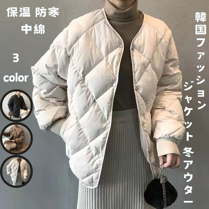 【2枚購入で100円OFF】今買いたいが特売！綿ジャケット 加厚 冬 キルティングアウター綿服 中綿ダウンコート中綿 アウター フリースで決まり！ 防寒 保温 韓国風ファッション 冬アウター ジャケッ