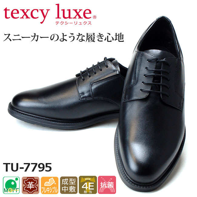 買取り実績 LUXE TEXCY テクシーリュクス ビジネスシューズ （1812） 疲れないアシックス商事 黒 プレートゥ 外羽根 ブラック  TU-7795 4E メンズ本革 ビジネス