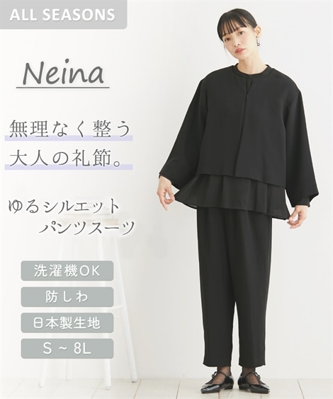 パンツスーツ 喪服・礼服 日本製生地使用　洗える防しわナチュラルレイヤード3点セットスーツ ノーカラージャケット＋ロング丈ブラウス＋ゆるテーパードパンツ 大きいサイズ有 Neina