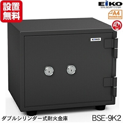 【開梱設置無料】 エーコー EIKO 家庭用小型耐火金庫 金庫 30分 耐火 21.6L 棚板1枚 25kg A4横 対応 ダブルシリンダー 式 ブラック 黒 セキュリティ 防犯 STANDARD B