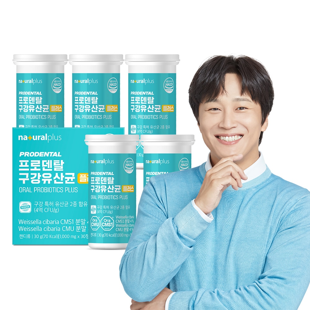 【3+2】 ナチュラルプラス プロデンタル 口腔乳酸菌 CMS1 CMU キシリトール 無糖 30錠