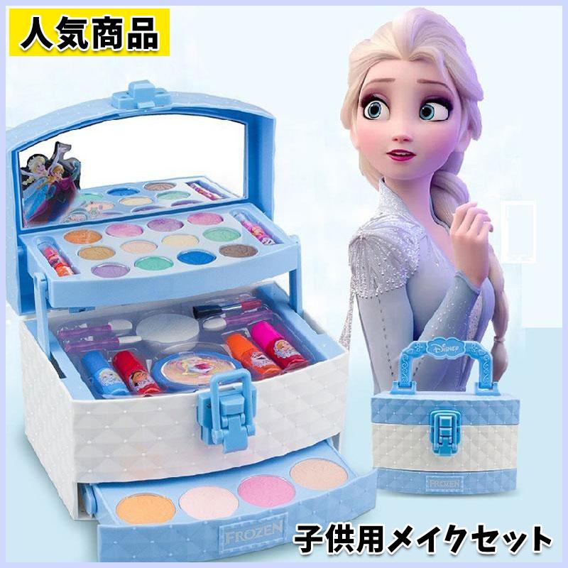 子供用メイクセット 子供 メイクセット お化粧セット 女の子 人気 メイクボックス ディズニー アナ雪 おもちゃ クリスマス プレゼント