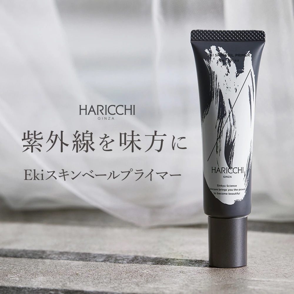 Eki スキンベール プライマー 30g 美容クリーム ジェノフィックスデイ クリスタライド SPF35 PA+++ UVカット 紫外線 セラミド グリチルリン酸2K スキンケア ベースメイク