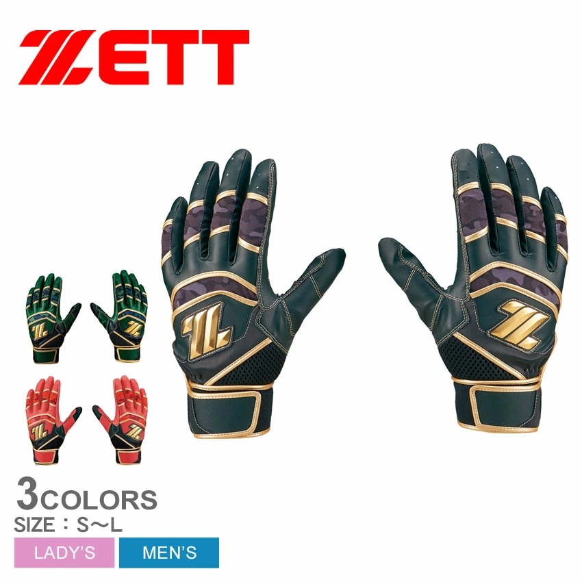 バッティンググラブ (両手用) BG14013 大人 一般 野球 ベースボール バッティンググローブ 一般 大人 野球用品 スポーツ 部活 運動 人気 かっこいい 快適 フィット グリップ力