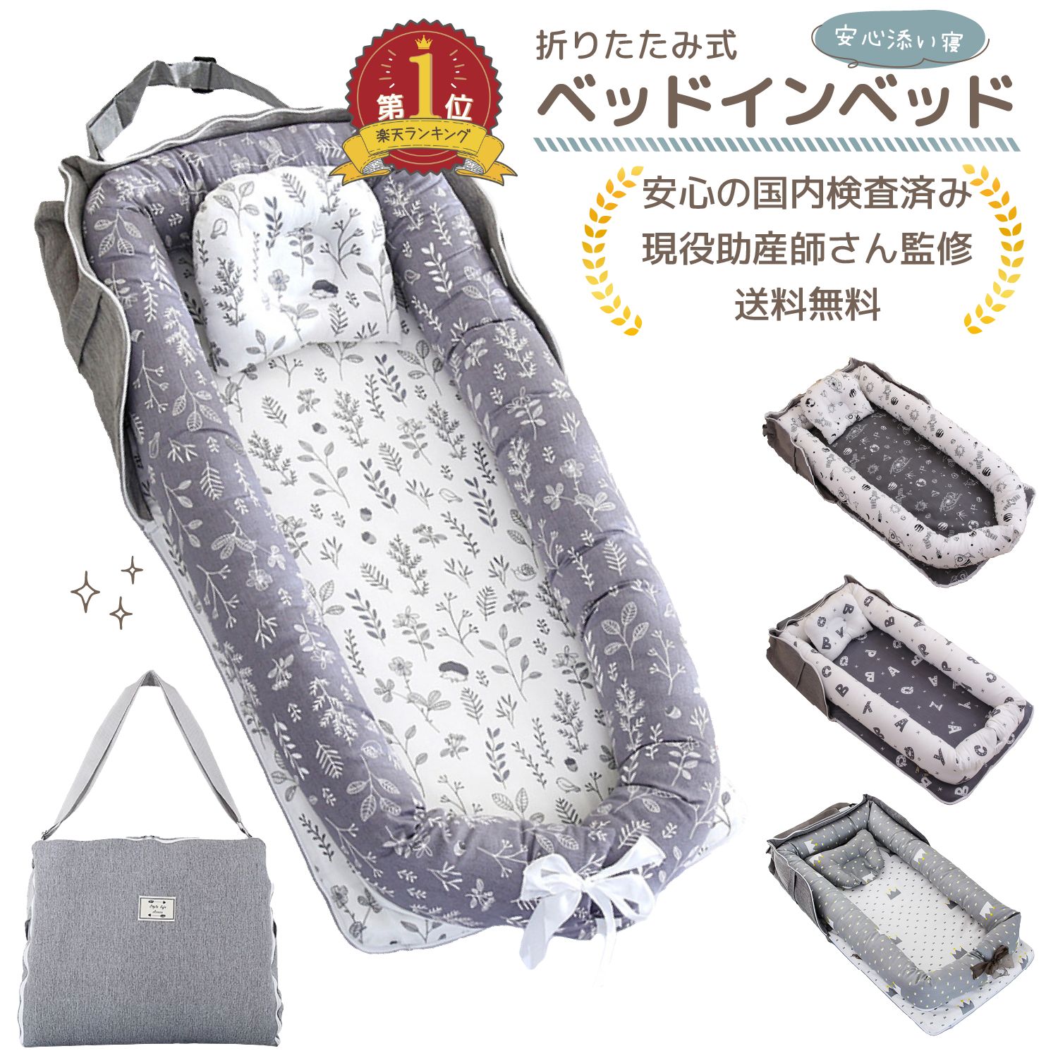 【限定SALE】ベッドインベッド 持ち運び 赤ちゃん 布団 ベッドイン ベッドインベッド 寝返り防止クッション ベビーベッド 持ち運び 折りたたみ式 添い寝 ベッド 長く使える 乳幼児 ベビー布団 ベ 4,972円