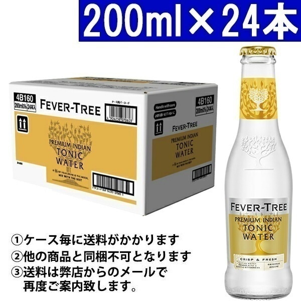 フィーバー ツリー プレミアム インディアン トニックウォーター 瓶 1ケース 200ml×24本 ノンアルコール ^YEFTTNE0^