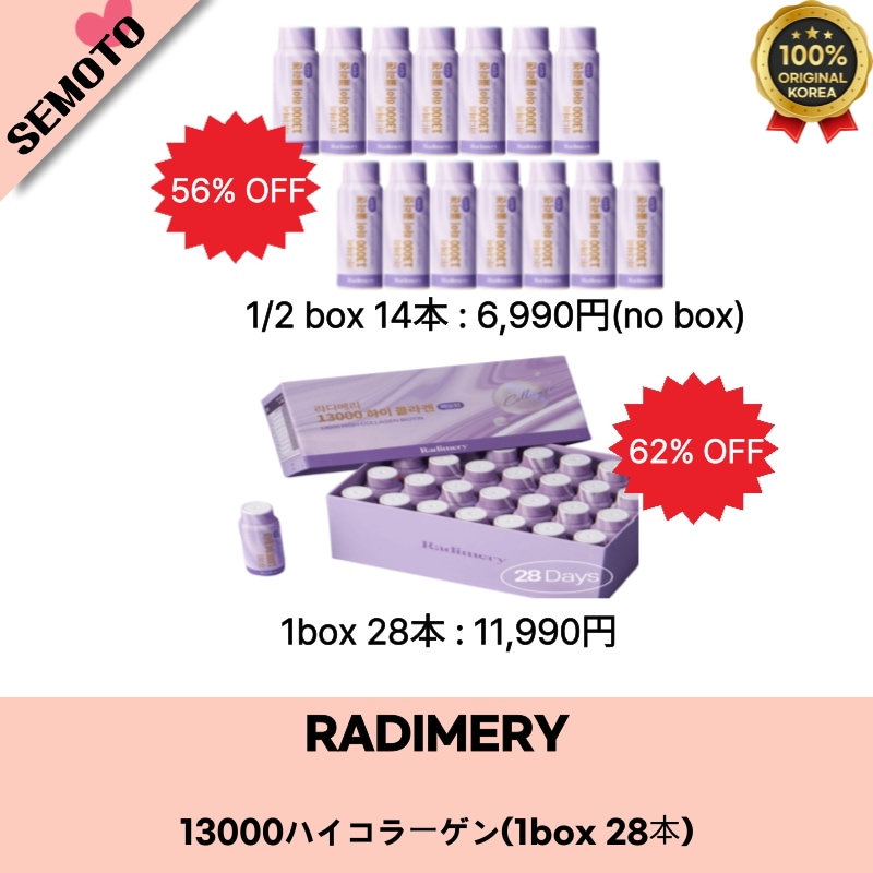 13000ハイコラーゲン(1box 28本)半分のみ注文可能 / ハイコラーゲン / 魚コラーゲン / プレミアム原料 / 高含有量 / 肌に良い / おいしい / 保湿 / 水分 / ハリ