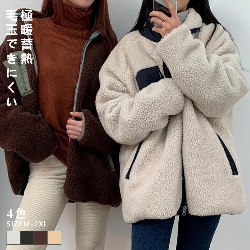 ボアジャケット アウター リバーシブル レディース ブルゾン フリース ビッグシルエット オーバーサイズ シンプル ストリート カジュアル ミリタリー 秋 冬 冬服