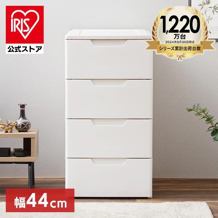【目玉商品】【公式】 チェスト 4段 北欧 白 ロングチェスト HG-444 家具 収納術 収納 引き出し 押入れ クローゼット 収納用品 一人暮らし 家具 新生活 キッズ 収納 メガ割
