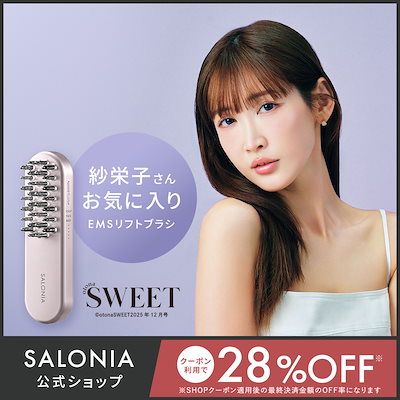 Qoo10] SALONIA 【公式】 【Qoo10トレンド大賞受賞！ : 美容・健康家電