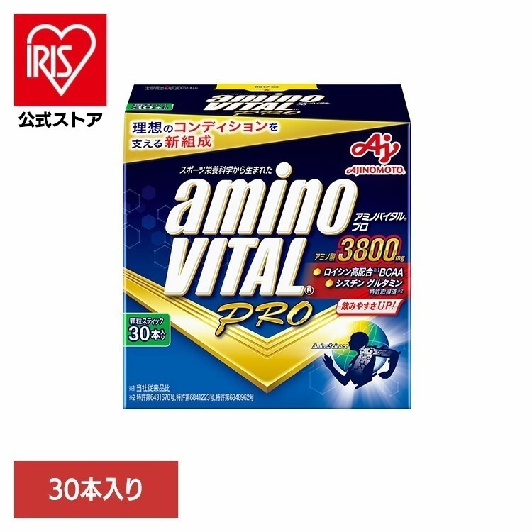 食品 健康 サプリメント アミノ酸 「アミノバイタル(R)プロ」30本入箱