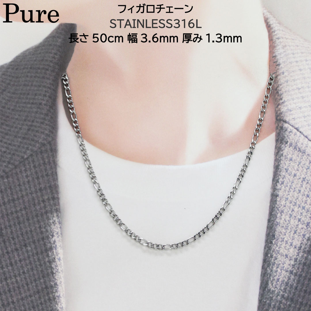 メンズネックレスチェーン ステンレス フィガロ ネックレス チェーン 50cm シルバー メンズ レディース 金属アレルギー対応 クレイジー エンジェル