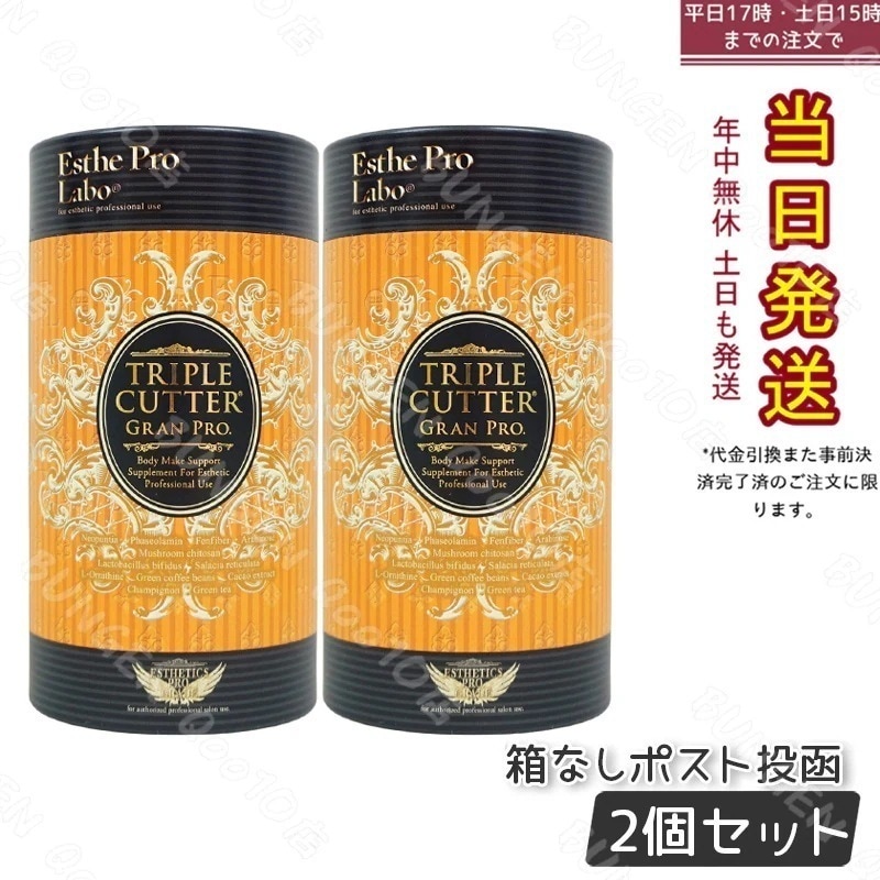 【2個セット】 トリプルカッター グランプロ ピーチフレーバー 3g 30包 賞味期限25年9月