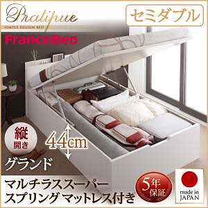 国産 跳ね上げ収納ベッド [Pratipue]プラティーク [マルチラススーパースプリングマットレス付き] 縦開き セミダブル 深さグランド [フレーム色]ナチュラル