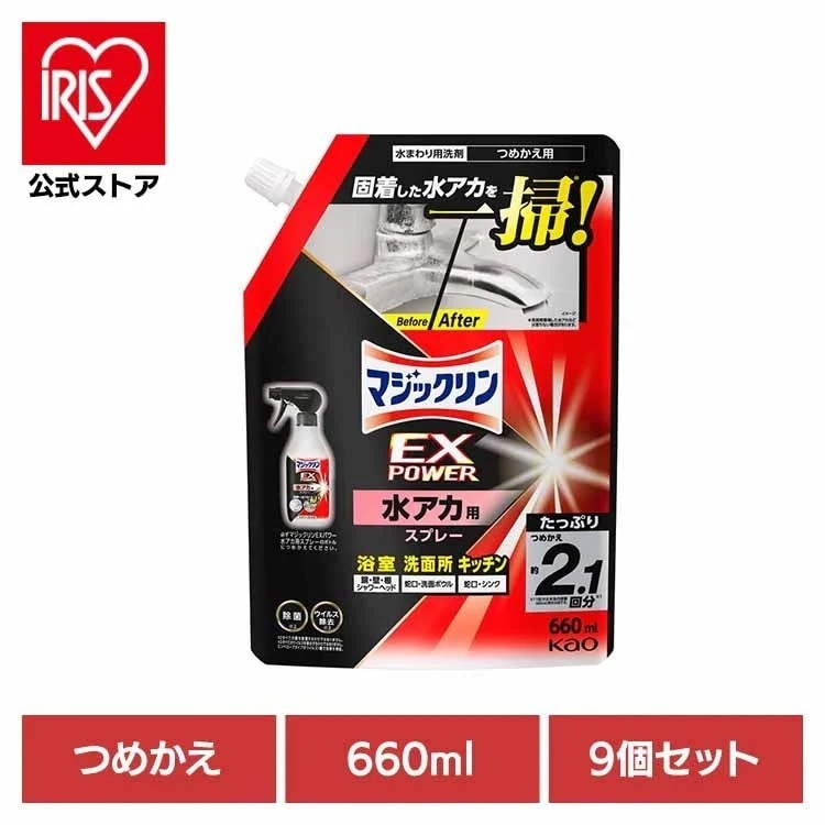水アカ取り お風呂掃除 風呂掃除 クリーナー バス洗剤 詰替え 水垢 【9個セット】マジックリンＥＸＰＯＷＥＲ水アカ用スプレーつめかえ 花王 (B)
