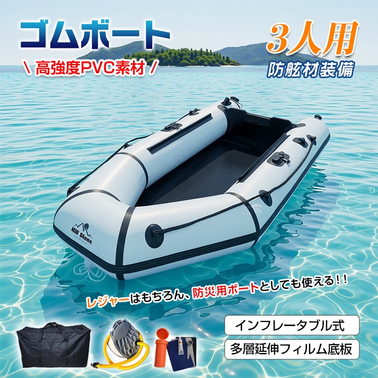 ボート プレジャー フィッシング ゴム 3人乗り エアーフロア バス釣り 海釣り 大型 オール インフレータブル キャリーバッグ 船外機 マリンスポーツ od321