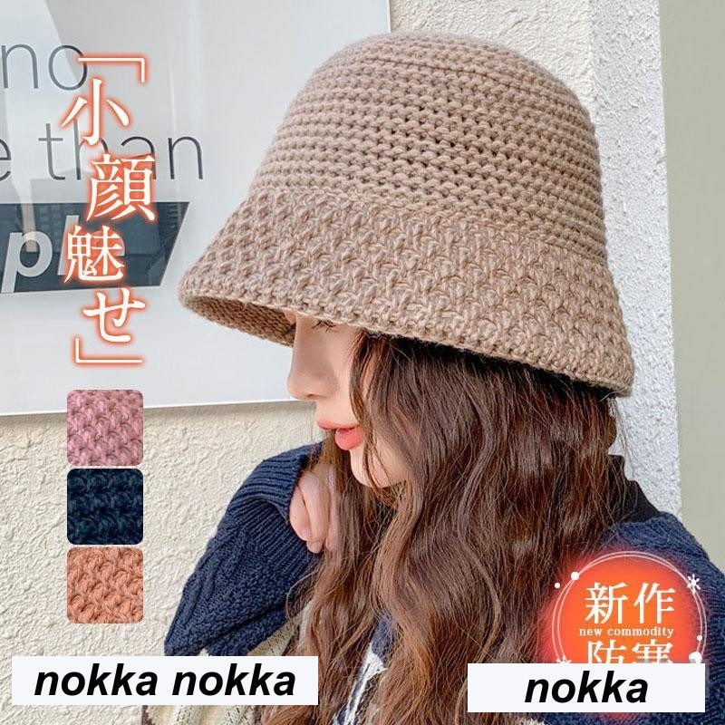 帽子 レディース バケットハット ニット つば広 ハット 秋 冬 防寒対策 保温 暖かい 折りたたみ 小顔効果 通勤 通学 自転車 きれいめ おしゃれ プレゼント ギフト