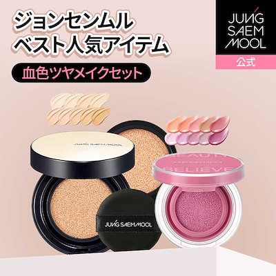 【血色メイクセット】 エッセンシャル スキン ヌーダー クッション 本品＋レフィル付き クッションブラッシュセット