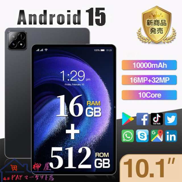 最新型 タブレット pc 本体 android15 10インチ 8+256GB おすすめ Wi-Fiモデル GPS Bluetooth 通話対応 IPS液晶 軽量 在宅勤務 ネット授業 sim