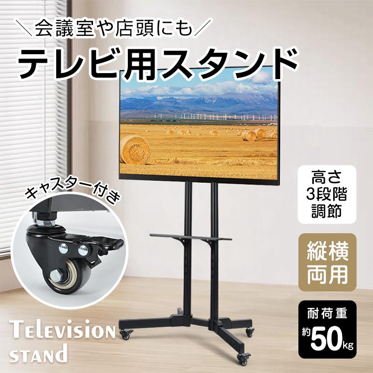 テレビ台 テレビスタンド テレビ キャスター tv台 ハイタイプ キャスター付き tvスタンド 高い 65インチ スリム テレビラック 収納 42型 伸縮 40型 43インチ