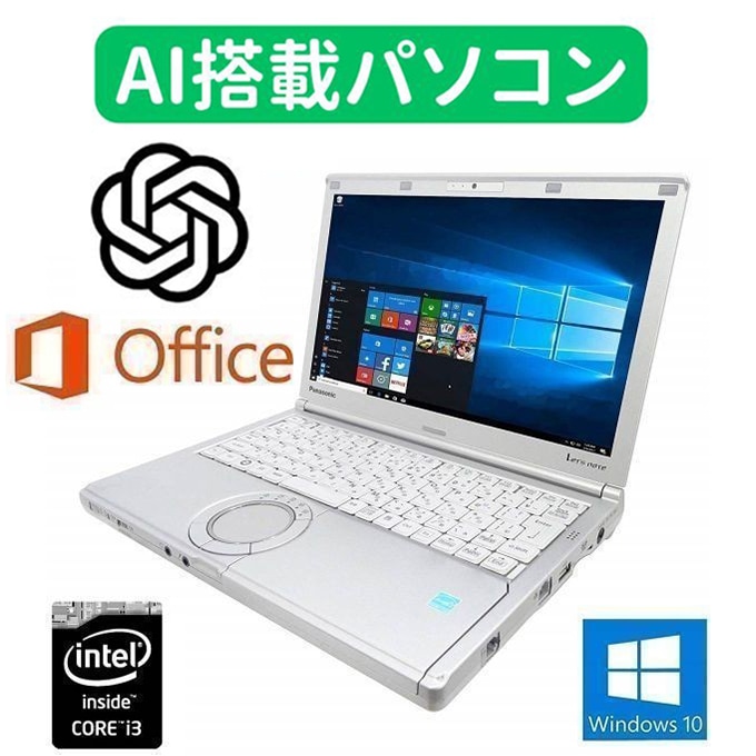 【AI搭載パソコン】Panasonic CF-NX4 パナソニック Windows10 PC Let s note メモリー:8GB 新品SSD:480GB Office 2016【サポート付き】