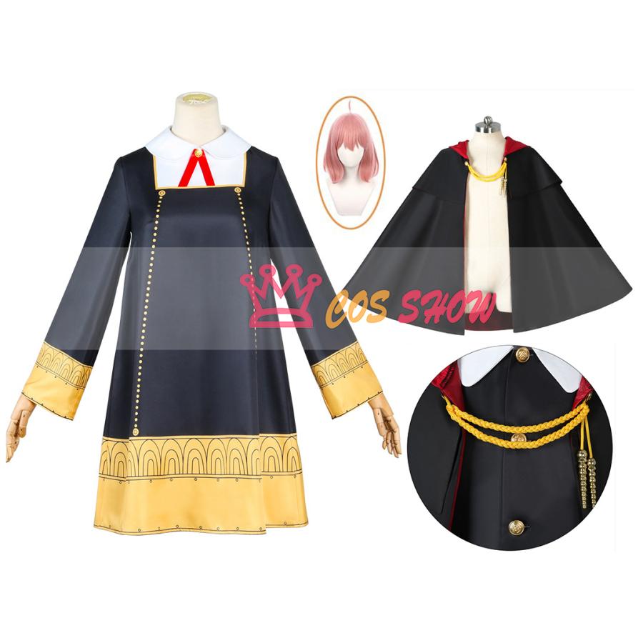 2025新品販売 SPY FAMILY スパイファミリー アーニャ・フォージャー コスプレ衣装 マント能 子供用 大人用 cosplay 髪飾り＋靴下付き 仮装 イベント クリスマス