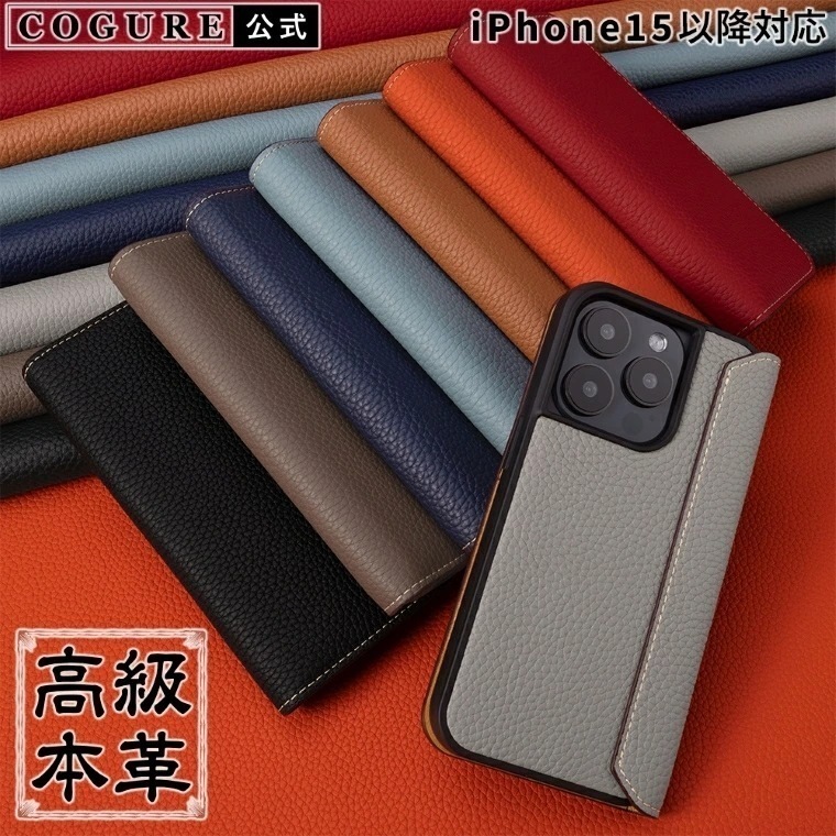 公式 COGURE iPhone16 手帳型ケース iPhone16 15 Pro Plus Promax 対応 本革 シュリンクカーフレザー 耐衝撃 磁石なし カード入れ COGPH