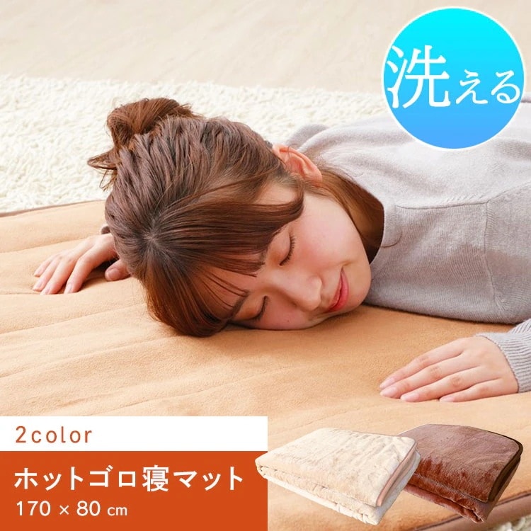 ホットマット ホットカーペット ごろ寝 MORITA ホットゴロ寝マット 170x80cm MM-17CTRBR